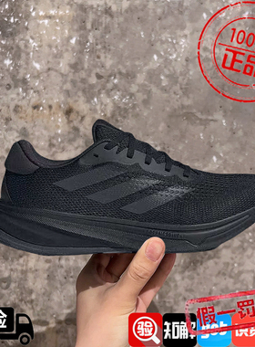 阿迪达斯男鞋女鞋2024秋新款SUPERNOVA RISE软底跑步运动鞋IG5843