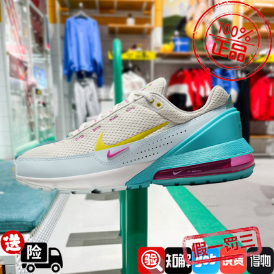 NIKE/耐克男鞋2024夏季AIR MAX PULSE大气垫休闲运动鞋HF4890-094