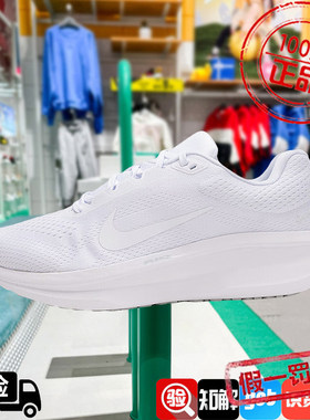 NIKE/耐克男鞋2024秋冬款WINFLO 11运动休闲跑步鞋FQ8937-100-001