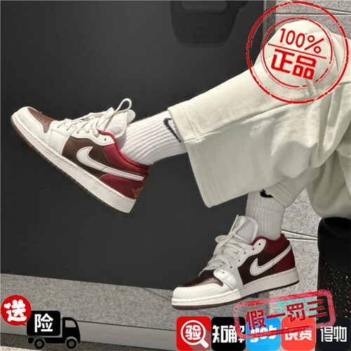 Nike耐克马年新年款Air Jordan 1 AJ1拼色运动休闲板鞋IR7600-211