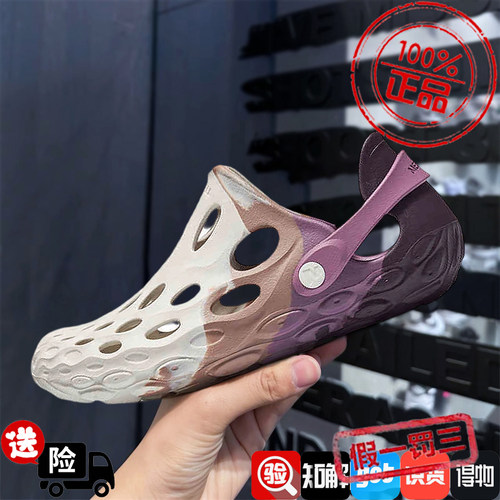 MERRELL迈乐洞洞鞋HYDRO MOC毒液1防滑耐脏凉拖溯溪涉水鞋J500700