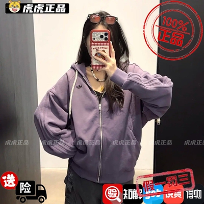 Adidas三叶草女新款时尚条纹刺绣logo连帽宽松外套KT6378/KT6377