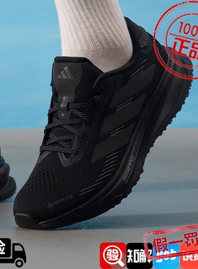 阿迪达斯男鞋2025夏季新款SUPERNOVA RISE GTX M运动跑步鞋JP7763