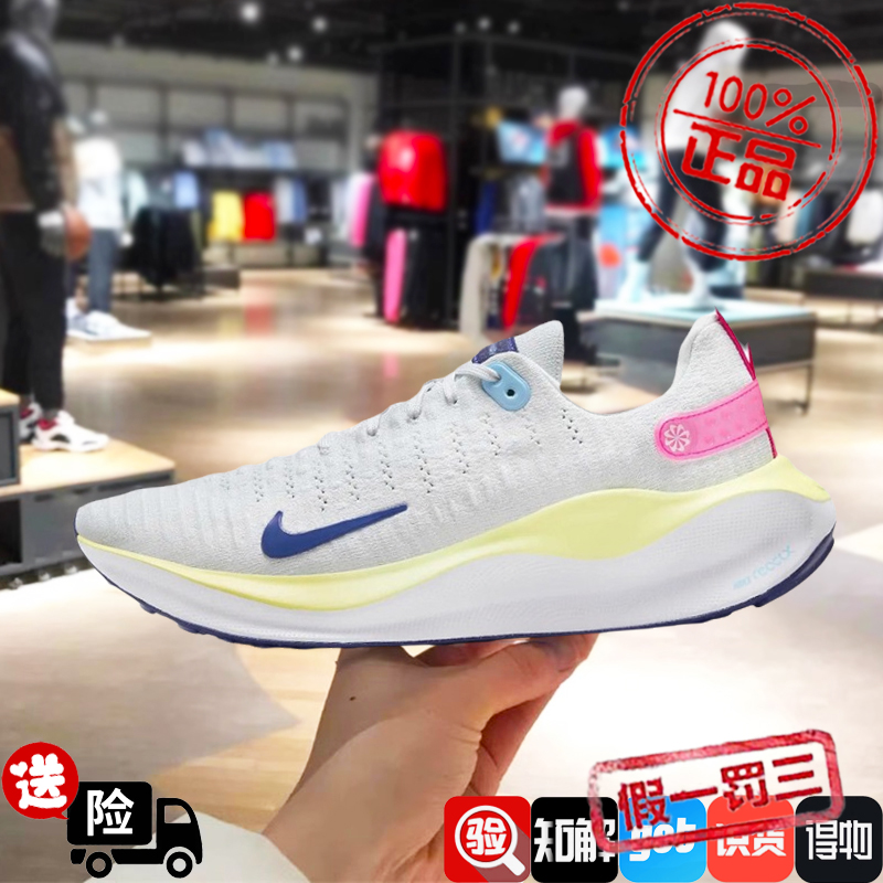 Nike耐克2024新款REACTX INFINITY RUN 4跑步鞋男女DR2670/DR2665