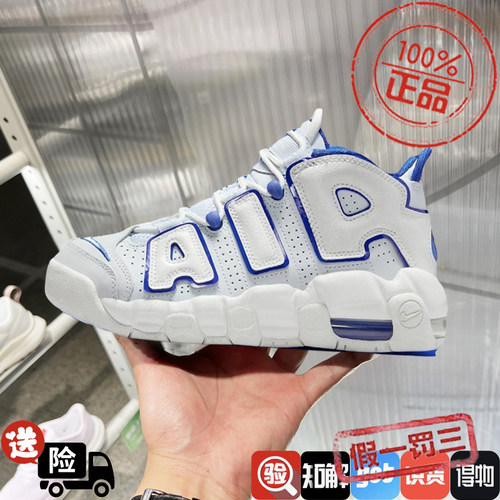 耐克正品女鞋AIR MORE UPTEMPO大童运动鞋休闲鞋篮球鞋FN4857-100