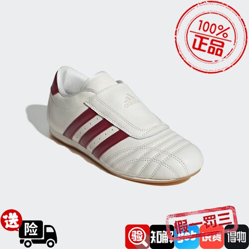 阿迪达斯Adidas2025女子跆拳道运动鞋休闲鞋JS4527