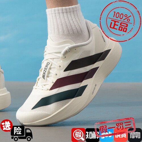 阿迪达斯跑鞋男鞋2026夏季新款adizero Evo SL M运动鞋竞速跑步鞋