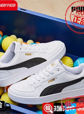 彪马男鞋女鞋2025新款运动鞋低帮板鞋四季款轻便休闲鞋392290-03