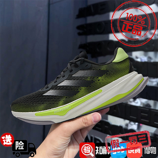 阿迪达斯男女鞋2025春新款SUPERNOVA PRIMA软底跑步运动鞋IH8634