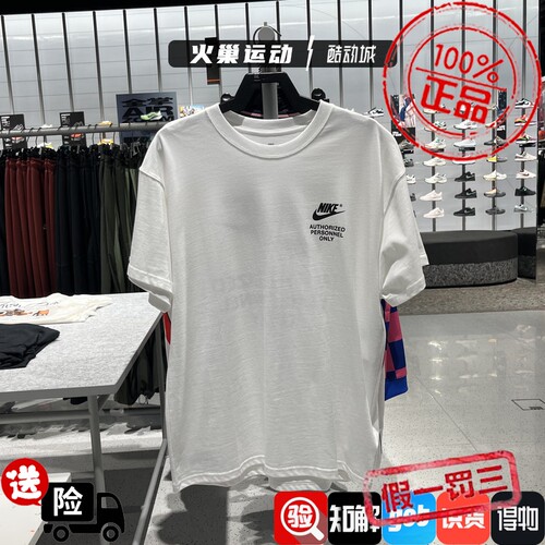 NIKE耐克男子新款时尚后背大LOGO休闲透气运动短袖T恤 DM6428-010