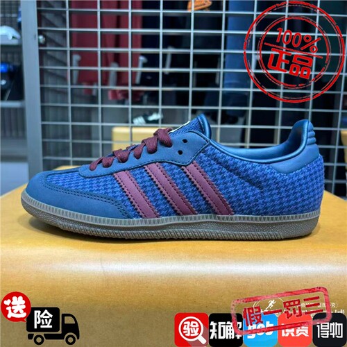阿迪达斯三叶草男子德训鞋2025冬SAMBA OG经典板鞋KK2371 KK2372