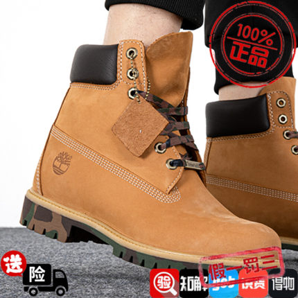 Timberland添柏岚踢不烂男鞋大黄靴户外休闲防水皮革马丁靴6717B