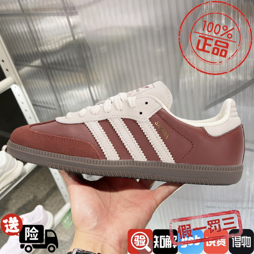 阿迪达斯三叶草Samba运动鞋男女鞋皮面拼接T头鞋复古德训鞋JI3216
