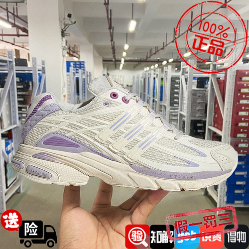 阿迪达斯三叶草男女鞋Adistar Cushion厚底增高运动老爹鞋IH0278
