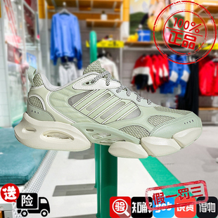 IF6718 阿迪达斯情侣鞋 climacool清风透气跑步鞋 新款 6717 2024夏季