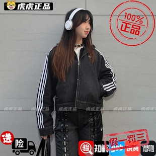 Adidas三叶草女美式 KS3878 复古镂空绑带休闲运动牛仔外套KS1394