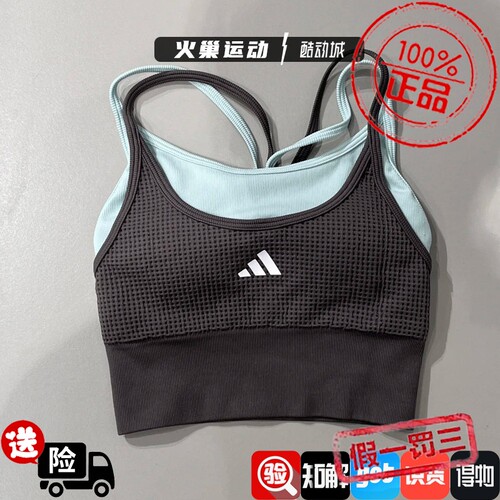 Adidas阿迪达斯女子瑜伽假两件运动健身美背内衣KY32473248KQ5242