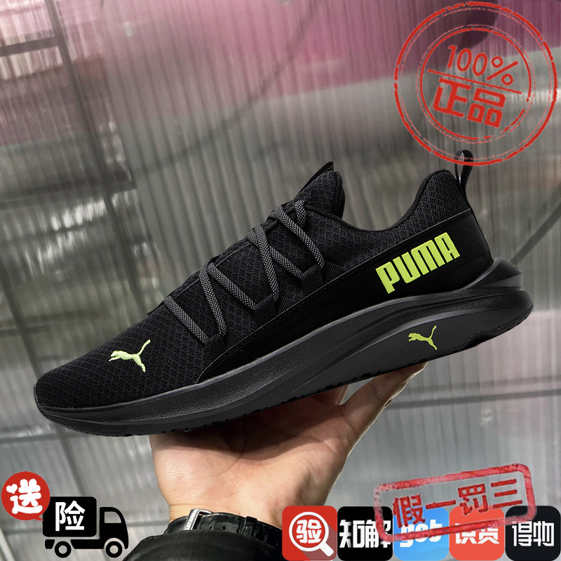 PUMA/彪马男鞋2024夏新款网面休闲运动鞋缓震耐磨跑步鞋377671-12图片
