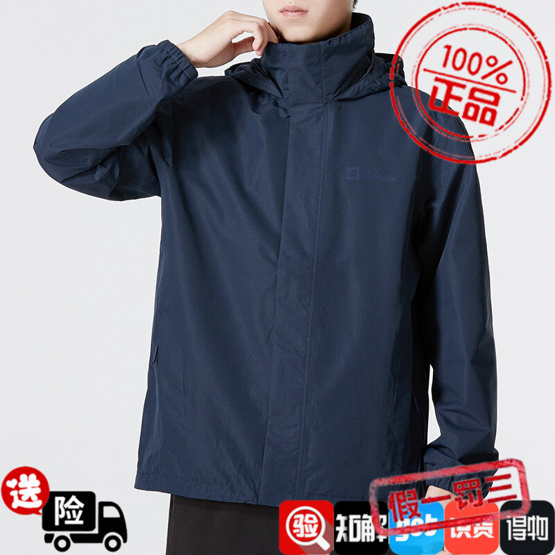 狼爪冲锋衣男装2023春季新款运动服户外休闲防水夹克外套5020894