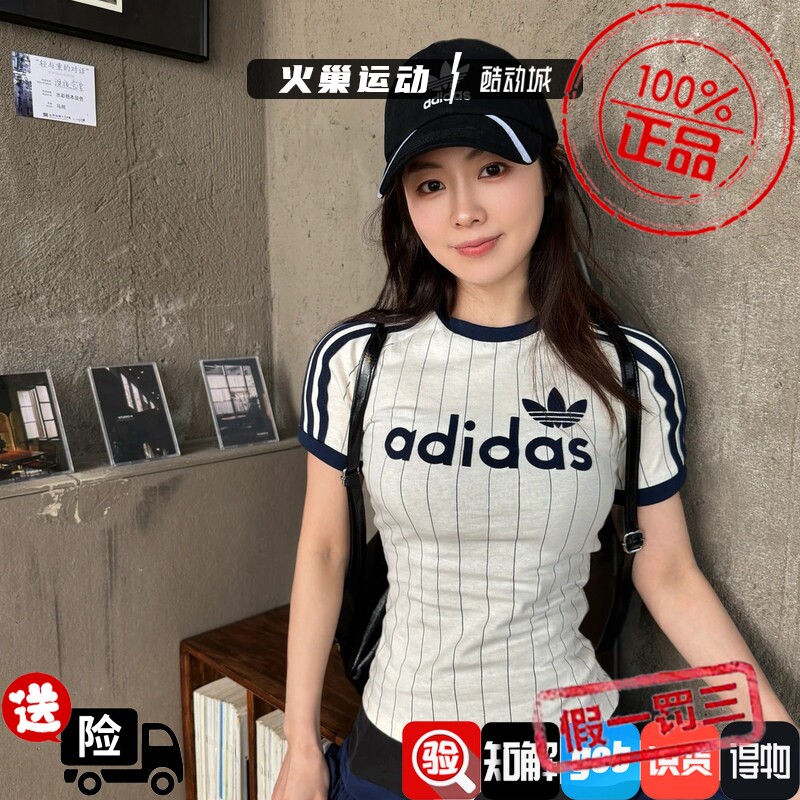 Adidas三叶草女新款刺绣条纹修身运动休闲短袖JC7705KS9293KQ9063 - 实物图