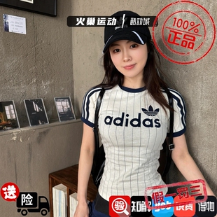 Adidas三叶草女新款刺绣条纹修身运动休闲短袖JC7705KS9293KQ9063