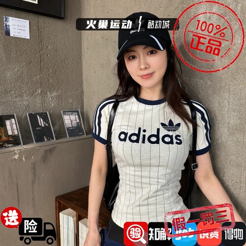 Adidas三叶草女新款刺绣条纹修身运动休闲短袖JC7705KS9293KQ9063