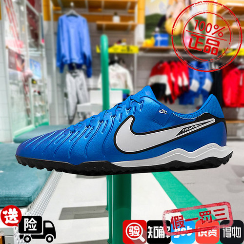 NIKE/耐克男鞋LEGEND 10传奇足球鞋TF碎钉鞋防滑飞盘鞋DV4342-400