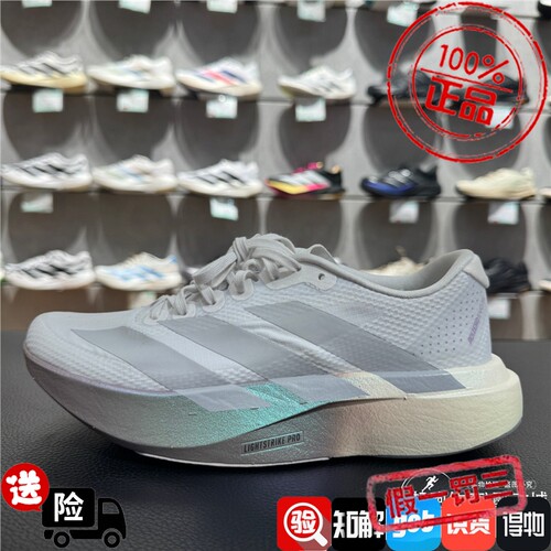 阿迪达斯女子2026秋新款ADIZERO EVO SL马拉松抗扭竞速跑鞋KJ2552