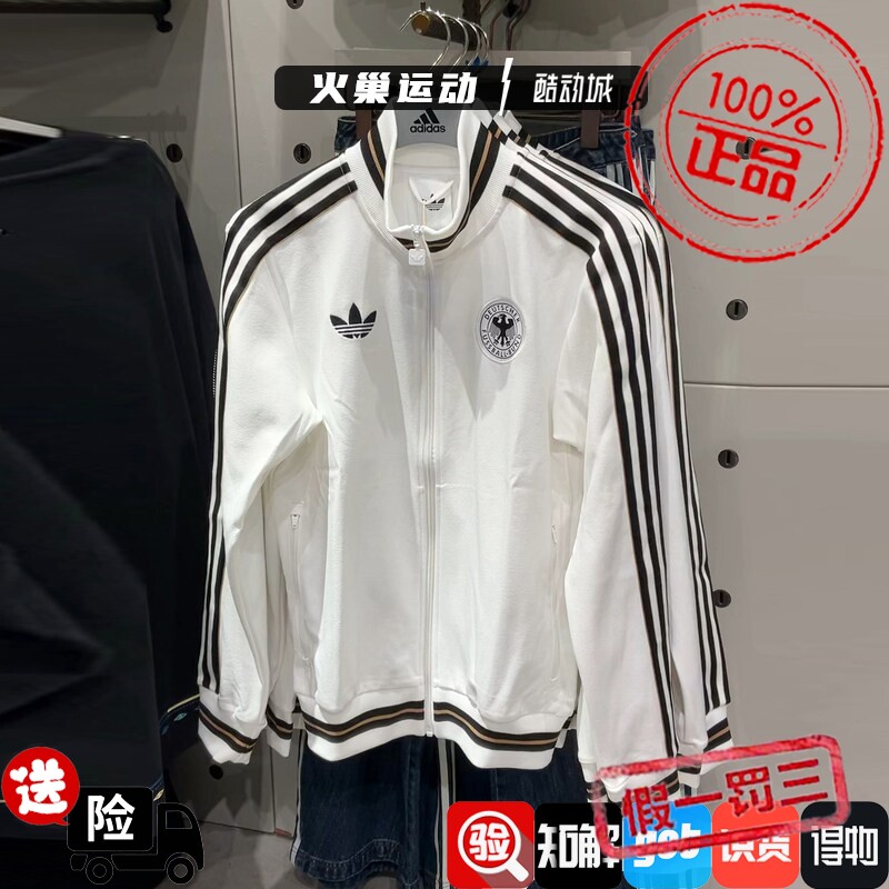 Adidas三叶草男子德国队足球休闲文化复古修身立领夹克外套KW7807
