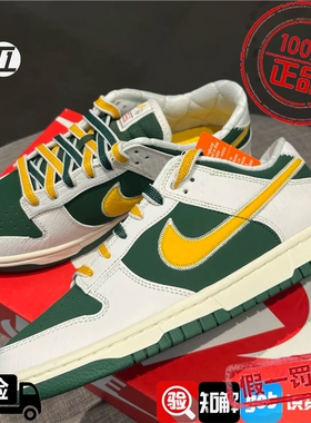 耐克NIKE DUNK LOW 男子新款潮流校园风复古低帮休闲板鞋IM4413