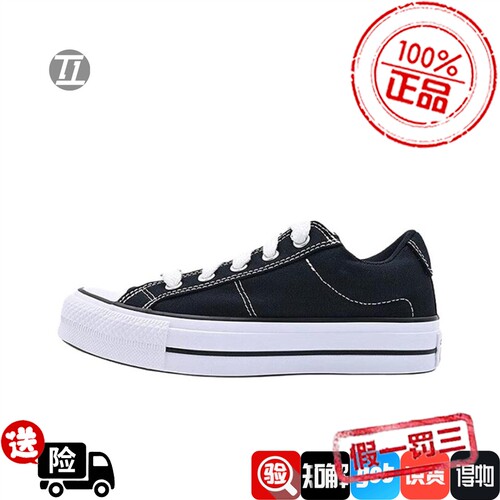 匡威CONVERSE EXTREME 新款黑白厚底增高低帮帆布休闲板鞋A20385C