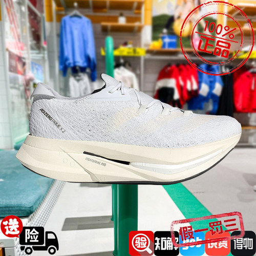 阿迪达斯男鞋ADIZERO PRIME X 2碳板马拉松竞速运动跑步鞋ID3615