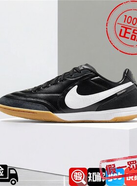 Nike耐克男女鞋子2026秋季新款防滑训练运动防滑足球鞋HQ7017-010
