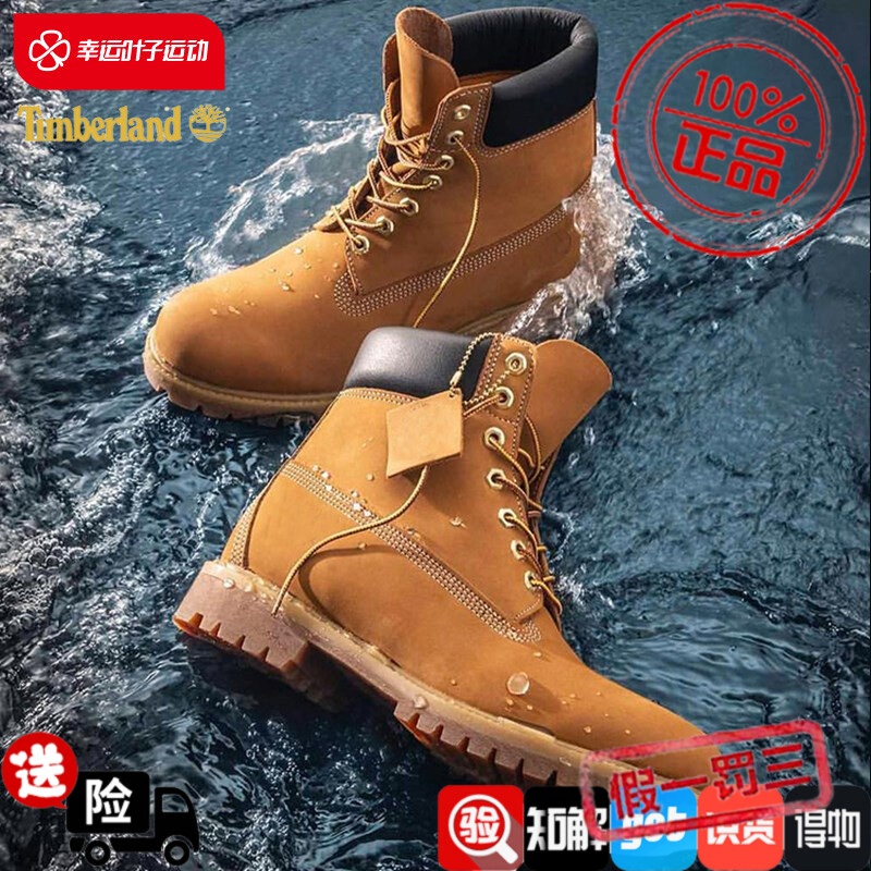 Timberland添柏岚男鞋户外休闲鞋工装踢不烂马丁靴复古系带高帮鞋 户外/登山/野营/旅行用品 户外休闲鞋 原图主图