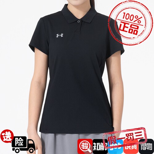 安德玛UA女装夏季新款运动服训练轻便透气Polo衫短袖T恤 23500510