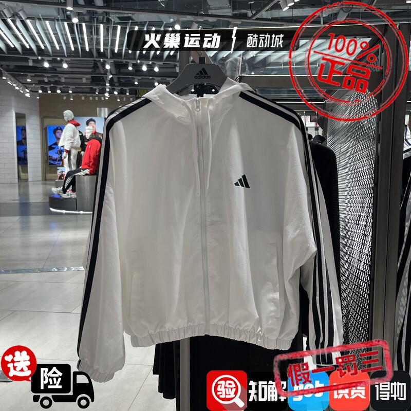 Adidas阿迪达斯女子26新款条纹运动休闲连帽夹克外套JZ2161JZ2162图片