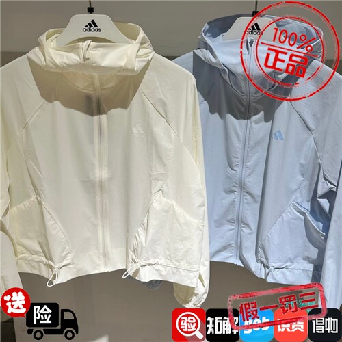 Adidas阿迪达斯女子防晒运动休闲连帽梭织夹克外套KH2711 KH2713
