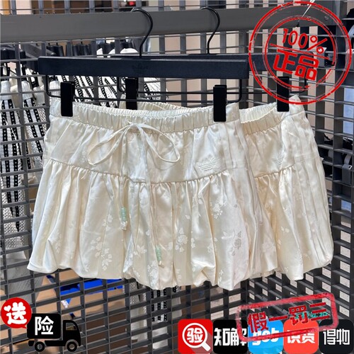 adidas三叶草女子新中式收腰缎面提花运动短裙花苞裙半身裙KY5749