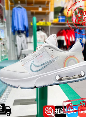 Nike耐克男女幼童鞋AIR MAX INTRLK幼童运动儿童鞋秋季DM1212-100