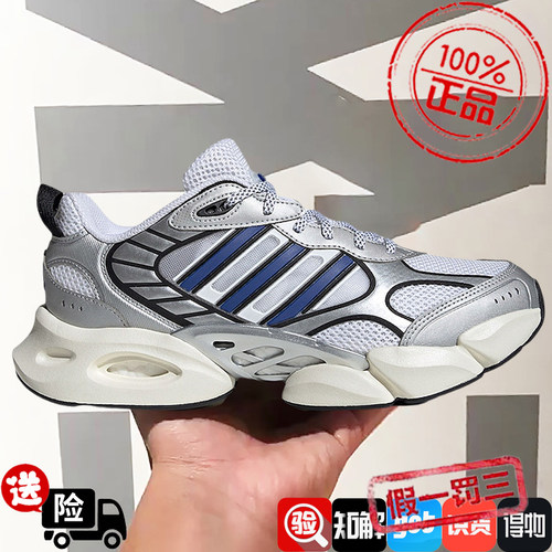 阿迪达斯男女鞋2024夏新款CLIMACOOL VENTO清风网面跑步鞋IH2281
