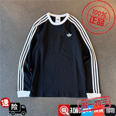 Adidas三叶草26春款经典三杠针织面料运动长袖T恤KE3545 KE3546