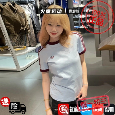 Adidas三叶草女子新款经典撞色百搭修身圆领休闲短袖KD3684KD3683