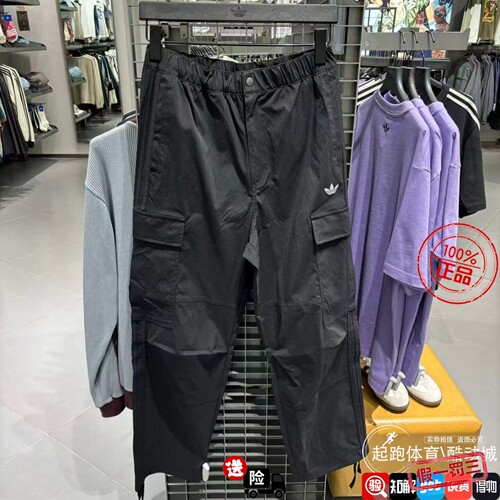 Adidas三叶草男2026夏新款经典工装风梭织运动裤LE7350 LE7351