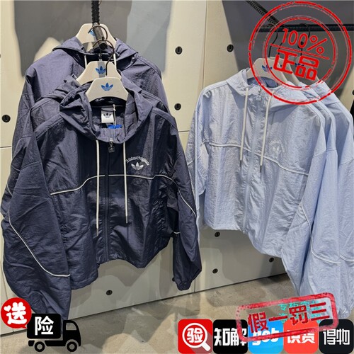 Adidas阿迪达斯三叶草女运动轻薄连帽开衫夹克外套 KT3056 KT3055