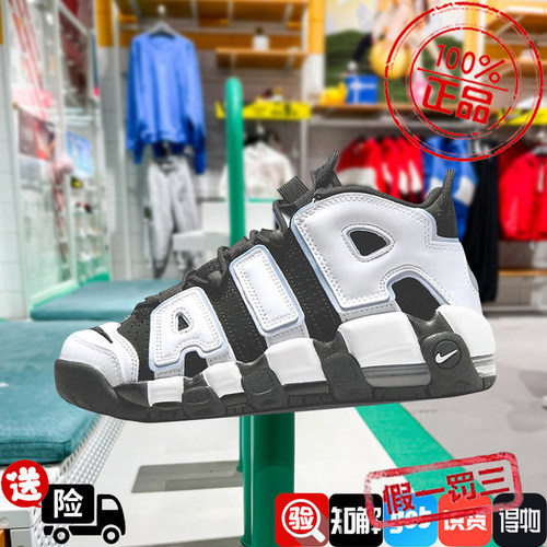 NIKE耐克2024篮球鞋AIR MORE UPTEMPO儿童运动鞋休闲鞋DQ6200-001