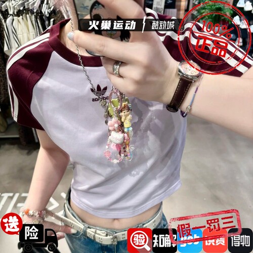 Adidas三叶草女复古撞色条纹logo修身运动短袖KU4767KU4768JC8704