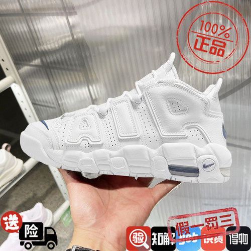 NIKE耐克2025篮球鞋AIR MORE UPTEMPO儿童运动鞋休闲鞋DH9719-100