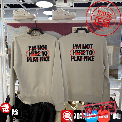 Nike/耐克男子透气保暖运动休闲圆领宽松套头休闲上衣IR0104-084-