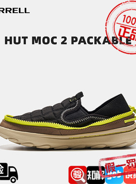 MERRELL迈乐HUT MOC 2休闲面包鞋男一脚蹬轻量旅行露营户外运动鞋