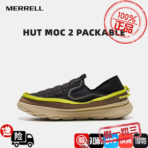 MERRELL迈乐一脚蹬HUTMOC2便携